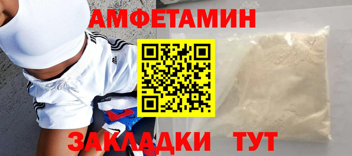 АМФЕТАМИН  Amphetamine  Кисловодск  Amphetamine Premium  Вход с VPN 