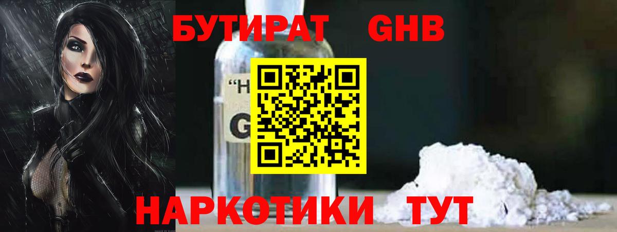 Кисловодск  БУТИРАТ буратино  Вход с VPN 