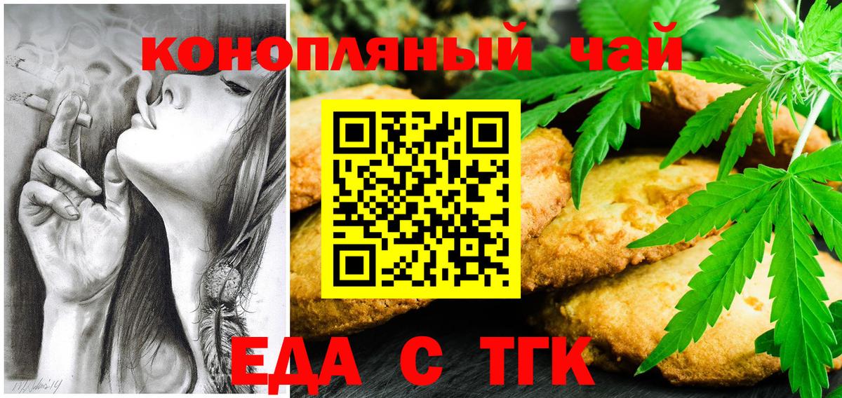 Cannafood конопля  Вход с VPN  Кисловодск 
