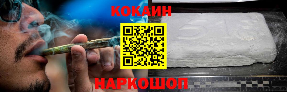 КОКАИН 98% Кисловодск