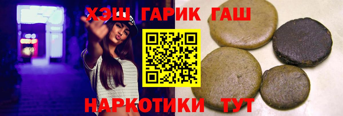 Кисловодск  ГАШ VHQ  ГАШИШ  Вход с VPN 