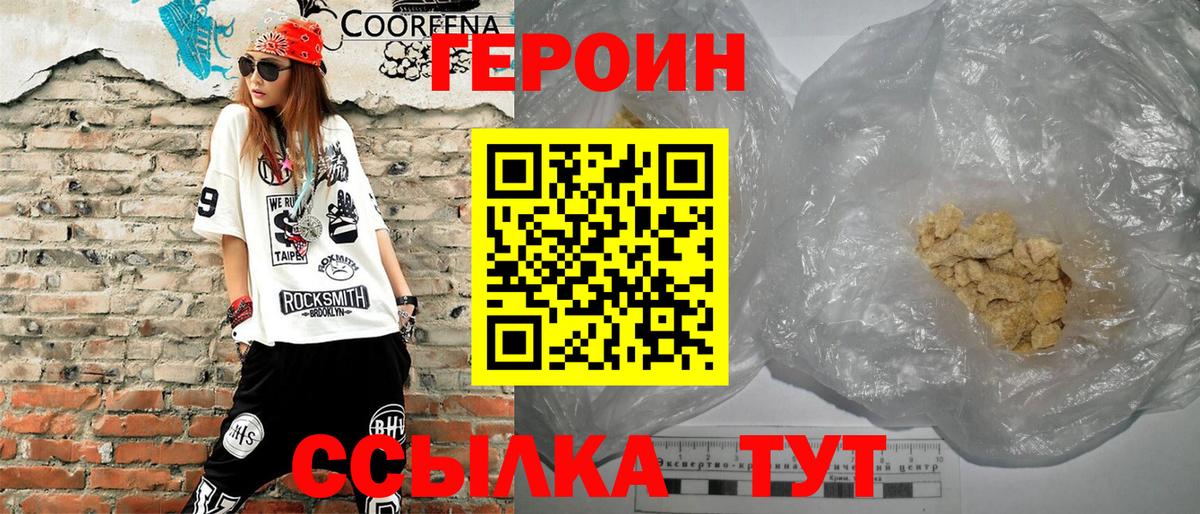 Героин Афган Кисловодск