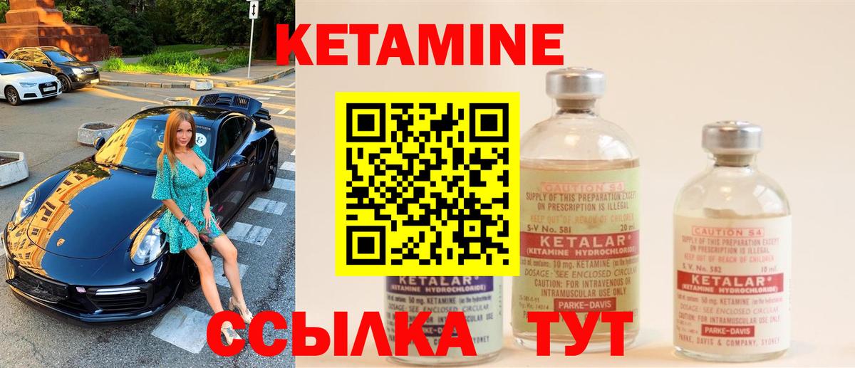 Кетамин VHQ Кисловодск
