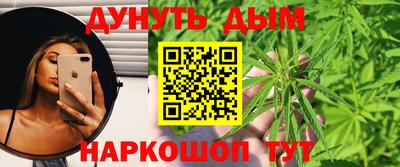 каннабис Краснокаменск