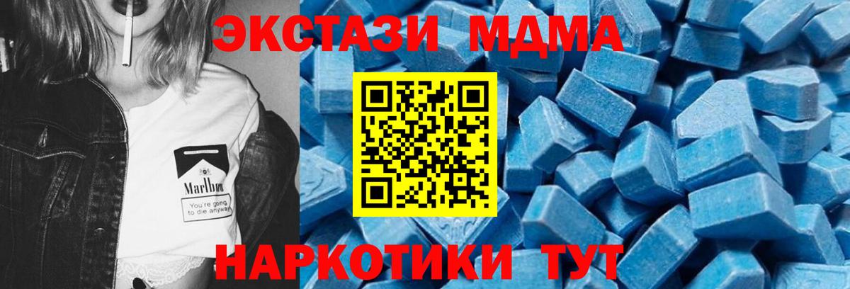 MDMA crystal Кисловодск