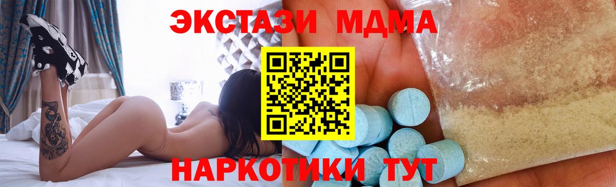 MDMA Molly  МДМА crystal  MDMA  Кисловодск  Вход с VPN 
