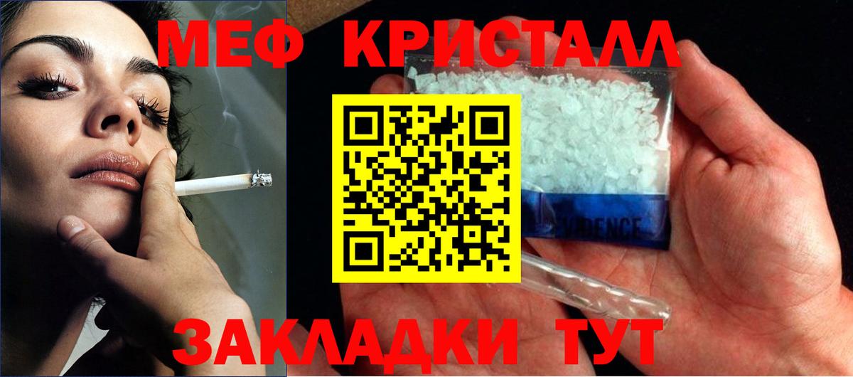 Кисловодск  Меф  МЯУ-МЯУ mephedrone  Вход с VPN  МЕФ мяу мяу 