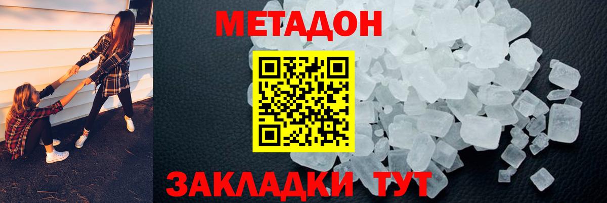 Кисловодск  Метадон VHQ  Вход с VPN 