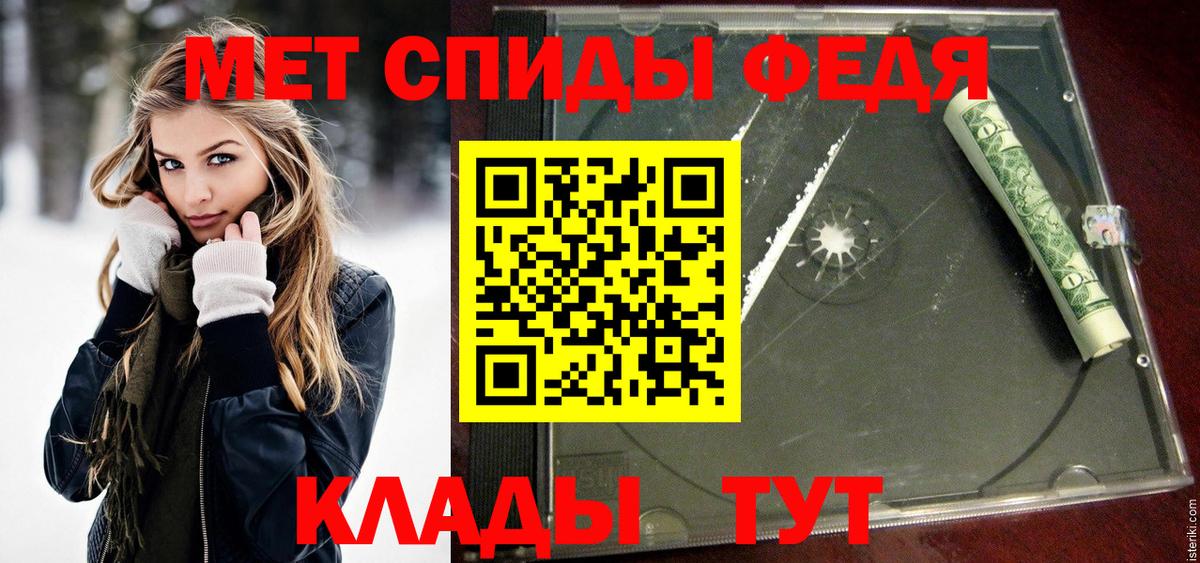 Первитин кристалл Кисловодск
