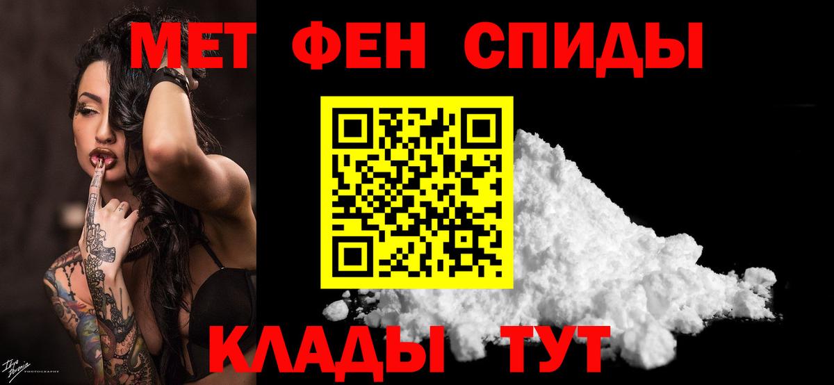 МЕТАМФЕТАМИН кристалл  Вход с VPN  Кисловодск 