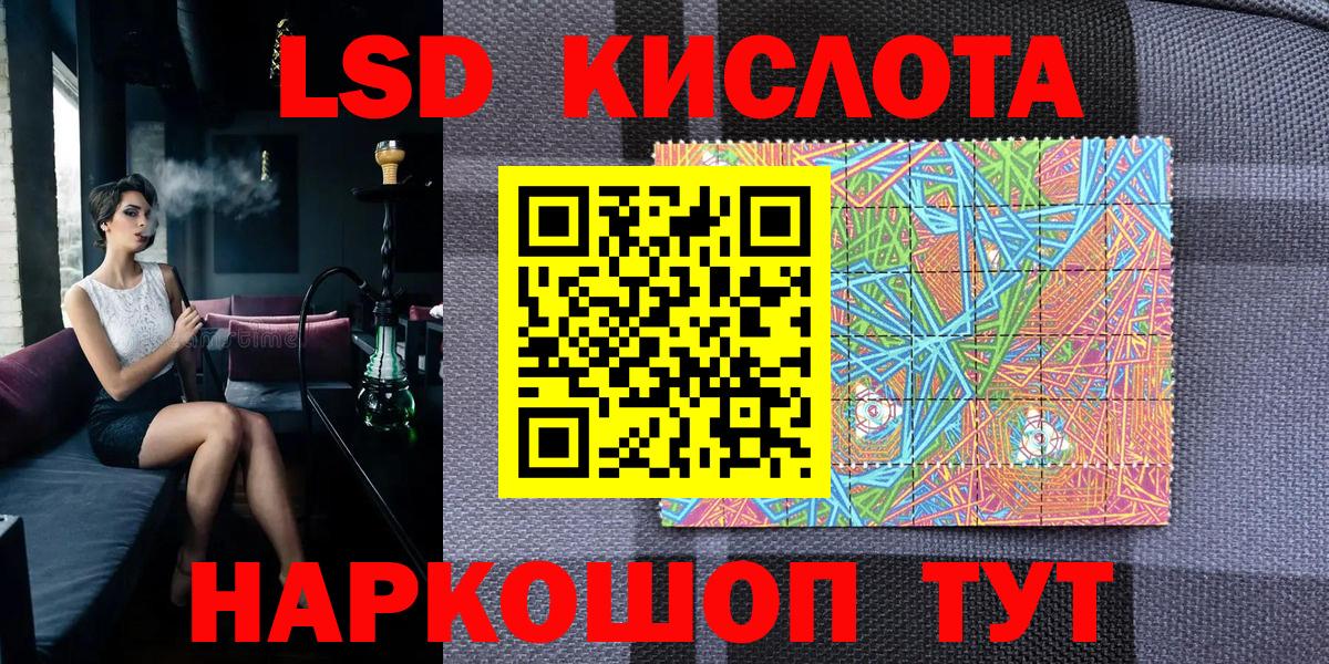 Наркотические марки 1,5мг  Вход с VPN  Кисловодск 