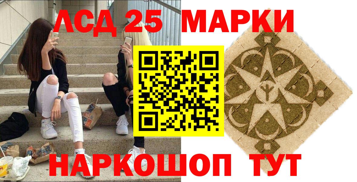 Наркотические марки 1,8мг Кисловодск